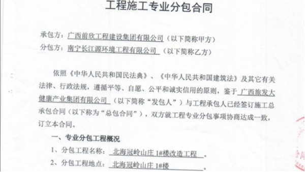 北海冠嶺山莊泳池設備改造項目