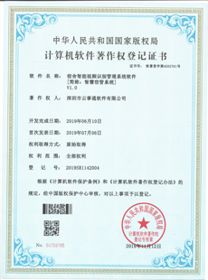 宿舍智能視頻識別管理系統軟件