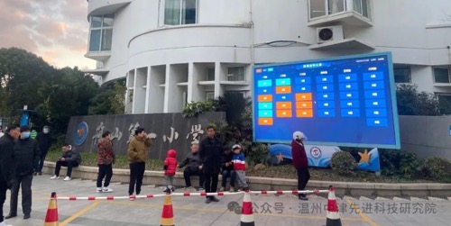 家長絲滑接娃!“知達”放學(xué)接送系統(tǒng)助力舟山第一小學(xué)