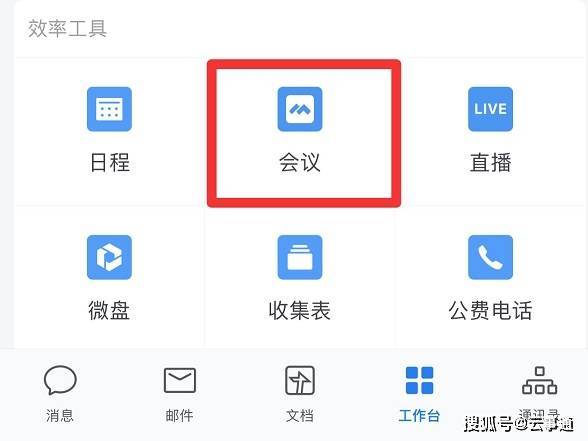 企業(yè)微信直播攝像頭