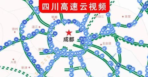 四川高速云視頻監(jiān)控系統(tǒng)隨時(shí)隨地了解路況