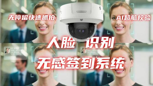 ?無(wú)感打卡考勤系統(tǒng)軟件簡(jiǎn)介