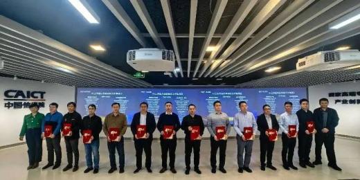 視聯網AI工作組正式成立，推動智能視覺價值全面釋放