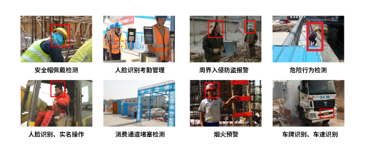 ai邊緣分析盒子在智慧工地安全隱患識別系統(tǒng)使用價(jià)值