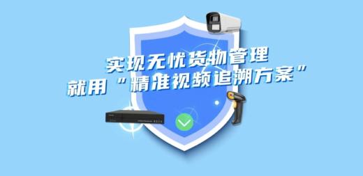 條形碼（掃碼槍+監(jiān)控?cái)z像頭）快遞打包監(jiān)控取證系統(tǒng)集成方案