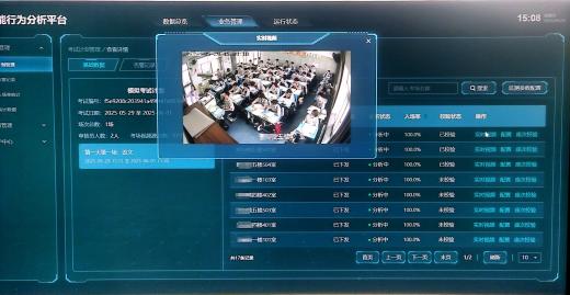 中國移動(dòng)AI巡考系統(tǒng)助力威海高考 434間考場實(shí)現(xiàn)智能巡考