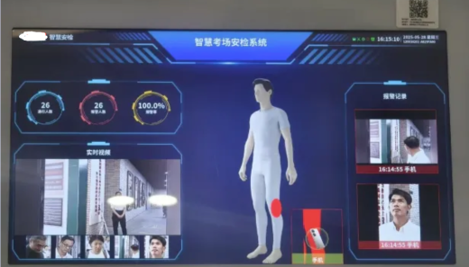 廣東利用人工智能技術 實現高考考場實時智能巡查系統