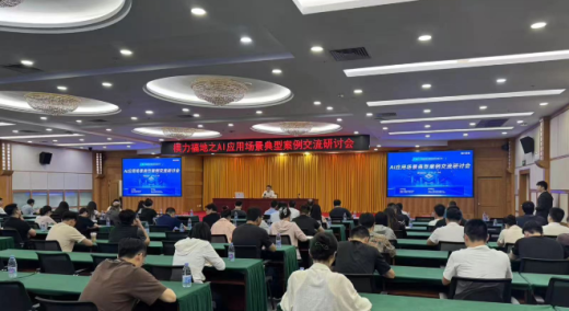 深圳福田：探討AI應用場景典型應用 助力打造人工智能先鋒城市核心區(qū)