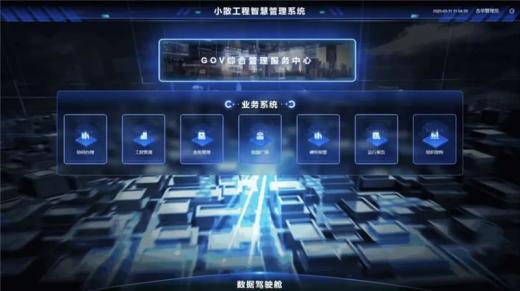 AI攝像頭秒級識別隱患！深圳市吉華街道智能監管實現高風險小散工程全覆蓋