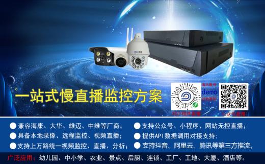 喜訊“云事通推出一站式慢直播監(jiān)控方案”